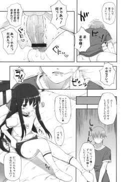 Page 119 of Chichi Koki