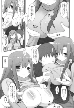 Page 149 of Chichi Koki