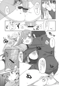 Page 159 of Chichi Koki