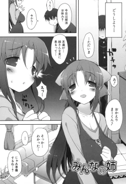 Page 66 of Chichi Koki