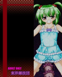 Page 33 of Youshokujou