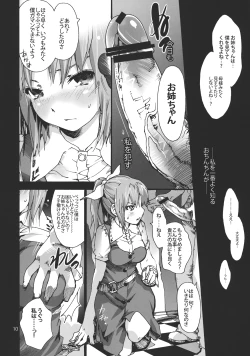 Page 12 of Seijun Bitch na Yorihime Oneechan to Toroketeiku Hon