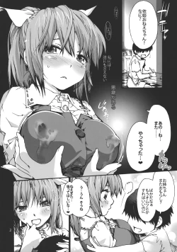 Page 4 of Seijun Bitch na Yorihime Oneechan to Toroketeiku Hon