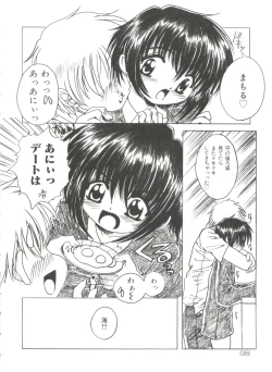 Page 101 of Lovely Angels