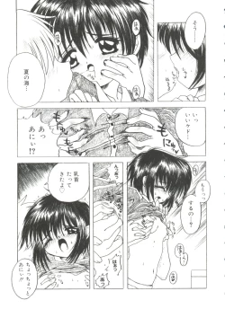 Page 102 of Lovely Angels