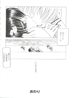 Page 121 of Lovely Angels