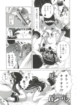 Page 130 of Lovely Angels