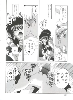 Page 133 of Lovely Angels