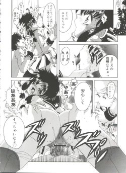 Page 137 of Lovely Angels