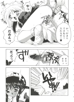 Page 150 of Lovely Angels