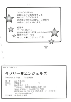 Page 167 of Lovely Angels