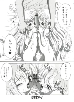 Page 27 of Lovely Angels