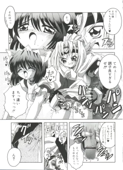 Page 31 of Lovely Angels