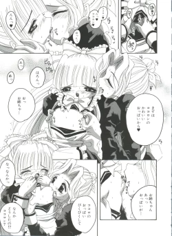 Page 47 of Lovely Angels