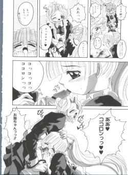 Page 50 of Lovely Angels