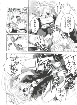 Page 54 of Lovely Angels