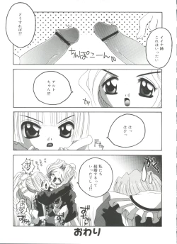 Page 63 of Lovely Angels