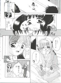 Page 68 of Lovely Angels