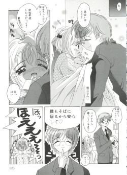 Page 69 of Lovely Angels