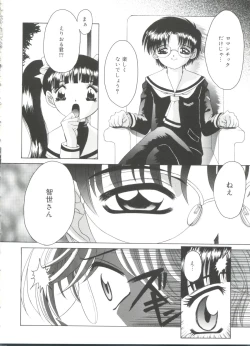 Page 72 of Lovely Angels