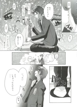 Page 73 of Lovely Angels