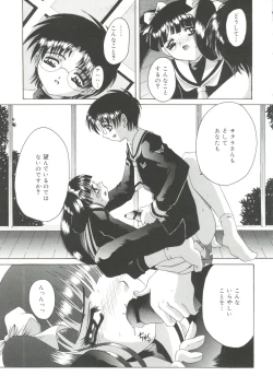 Page 75 of Lovely Angels