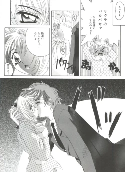 Page 76 of Lovely Angels