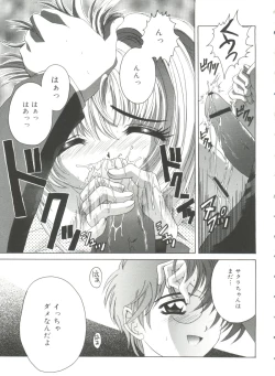 Page 85 of Lovely Angels