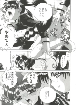 Page 91 of Lovely Angels