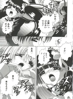 Page 93 of Lovely Angels