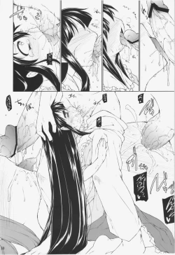 Page 10 of Nonde Nonde Nomarete Nonde