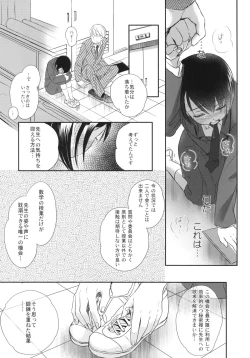 Page 11 of Aki no Sora