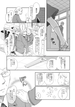Page 6 of Aki no Sora