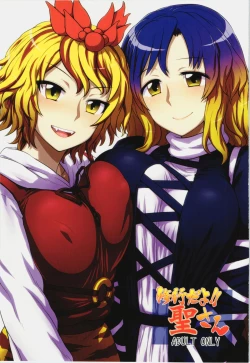 Page 1 of Shugyou Da yo!! Hijiri-san