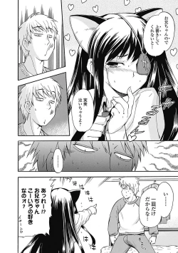 Page 106 of Bishoujo Kakumei KIWAME Road 2012-12 Vol.4