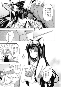 Page 107 of Bishoujo Kakumei KIWAME Road 2012-12 Vol.4