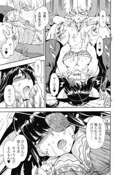 Page 109 of Bishoujo Kakumei KIWAME Road 2012-12 Vol.4