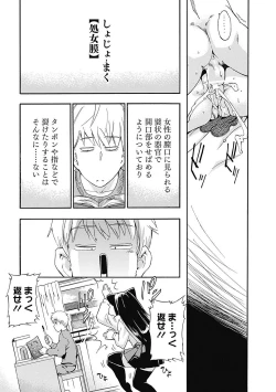 Page 119 of Bishoujo Kakumei KIWAME Road 2012-12 Vol.4