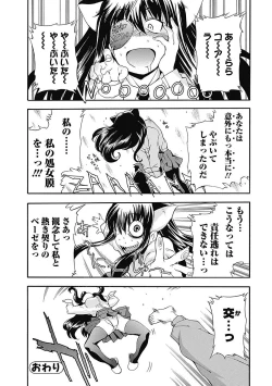 Page 120 of Bishoujo Kakumei KIWAME Road 2012-12 Vol.4