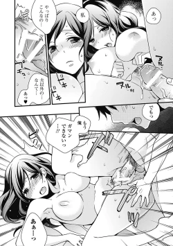 Page 130 of Bishoujo Kakumei KIWAME Road 2012-12 Vol.4