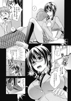 Page 139 of Bishoujo Kakumei KIWAME Road 2012-12 Vol.4