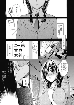 Page 141 of Bishoujo Kakumei KIWAME Road 2012-12 Vol.4