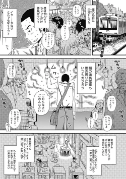 Page 155 of Bishoujo Kakumei KIWAME Road 2012-12 Vol.4
