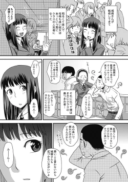 Page 157 of Bishoujo Kakumei KIWAME Road 2012-12 Vol.4