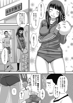 Page 159 of Bishoujo Kakumei KIWAME Road 2012-12 Vol.4