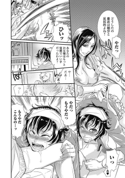 Page 202 of Bishoujo Kakumei KIWAME Road 2012-12 Vol.4