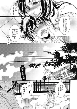 Page 209 of Bishoujo Kakumei KIWAME Road 2012-12 Vol.4