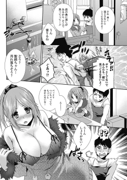 Page 213 of Bishoujo Kakumei KIWAME Road 2012-12 Vol.4