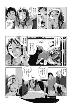 Page 239 of Bishoujo Kakumei KIWAME Road 2012-12 Vol.4