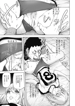 Page 73 of Bishoujo Kakumei KIWAME Road 2012-12 Vol.4